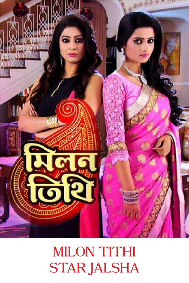 Milon Tithi
