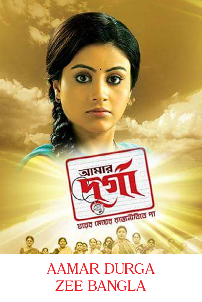 Aamar Durga (2016–2017)