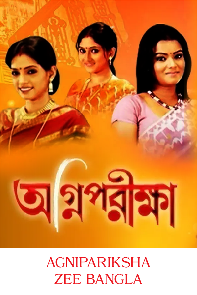 Agnipariksha