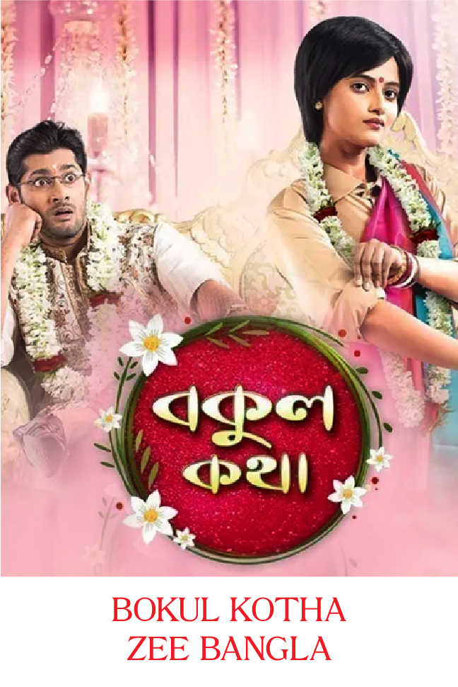 Bokul Kotha (2017–2020)