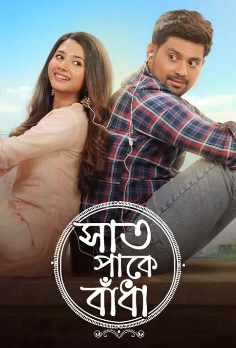 Saat Paake Bandha (2026–present)