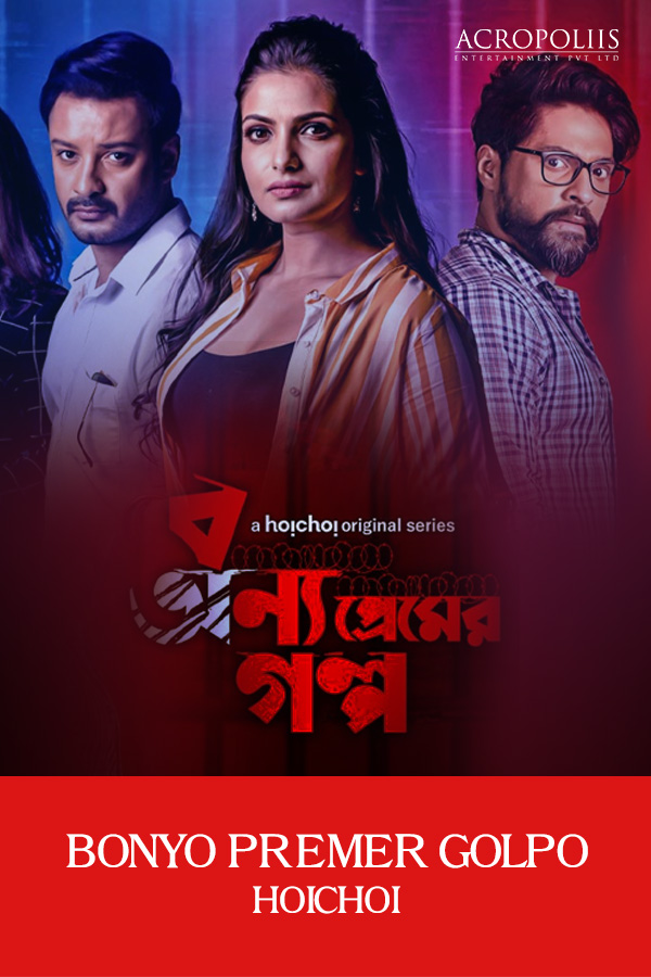 Bonyo Premer Golpo (Season 1)